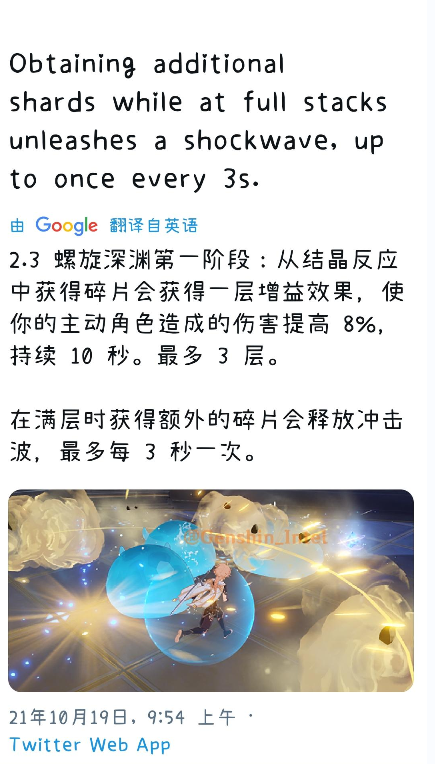 原神|《原神》2.3深渊祝福曝光 胡桃是否还值抽取  就硬抬纯岩队？