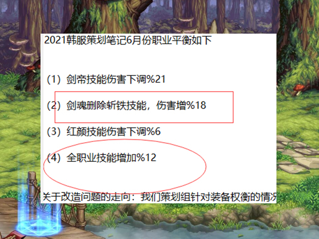 地下城与勇士|DNF：剑帝强到引发公愤了！全服玩家都想削弱她，要求策划一刀砍废
