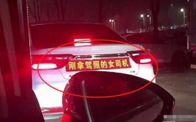 女司机第一天上路,车后拉横幅“挑衅”,宾利车主:我认输