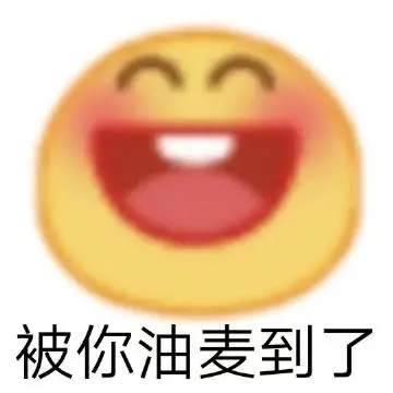 |「热梗百科」“油麦”什么梗？