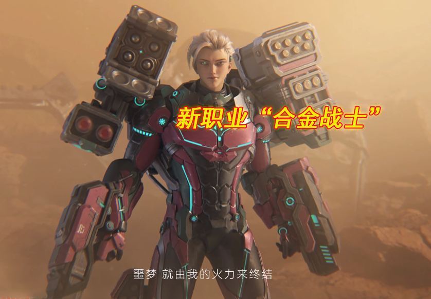 广州市|DNF：110级确定上线！套装属性删除，新增职业“合金战士”