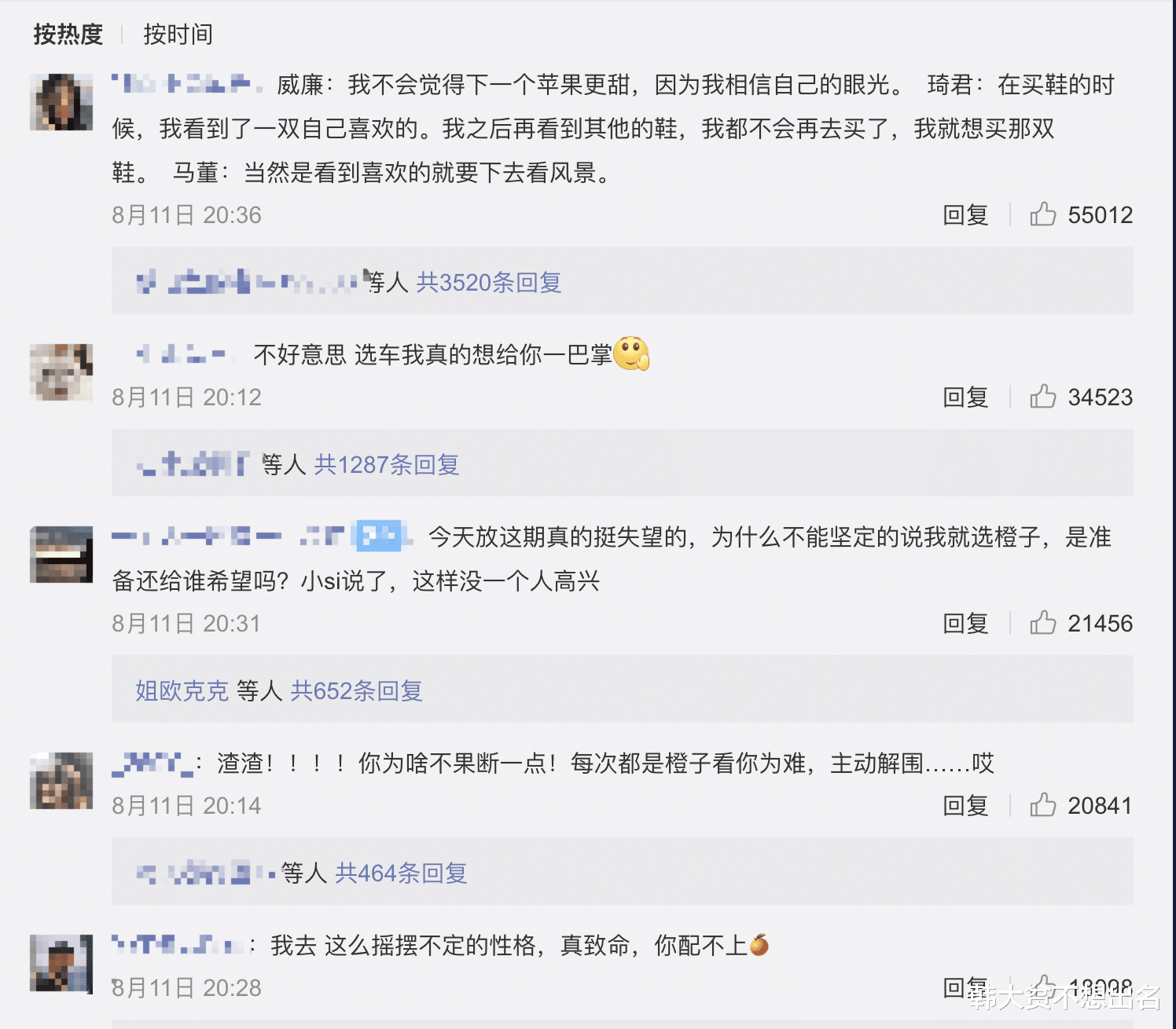 鹿晗|《心动的信号4》曝九名嘉宾7个不是素人，马子佳也人设崩塌？