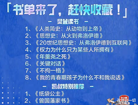 陈建斌|芒果一哥汪涵，在《天天向上》中，输给了讲故事的凯叔，还被嘉宾质疑：低门槛、没能力