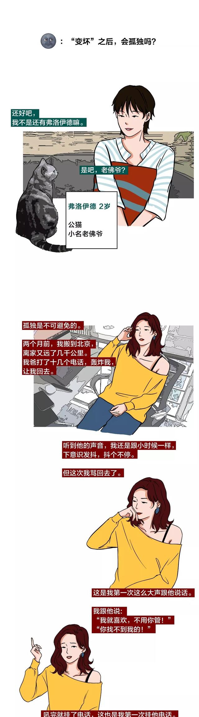 血戰|做了“壞女人”，生活真的越來越爽了?。嫞?
onload=