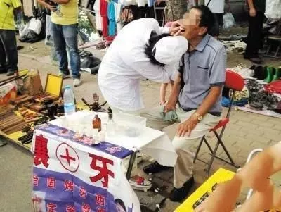 牙齿|镶假牙的这些坑，你千万别踩