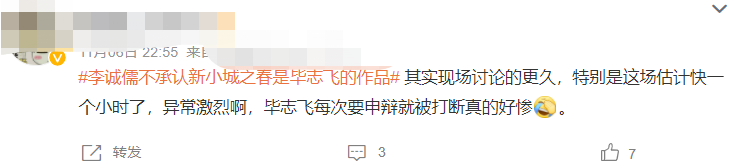 毕志飞|被李诚儒怼读书读傻了，选演员时惨到没人理，毕志飞这回可怜吗？