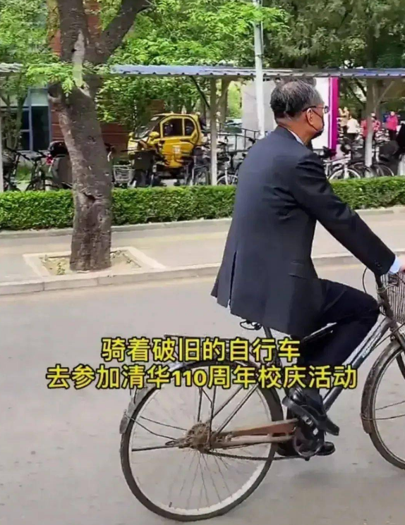 东营|清华大学校庆后，一张照片流出，令众人汗颜：大隐隐于市