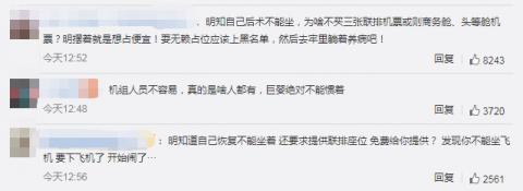 喝茶慢品 女子术后乘机被拒，怒斥空乘“背我下去”，乘客高喊：不能背！