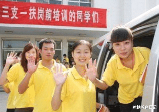 三支一扶|2021“三支一扶”招聘将全面开启，2年后可以转编，专科生也能报