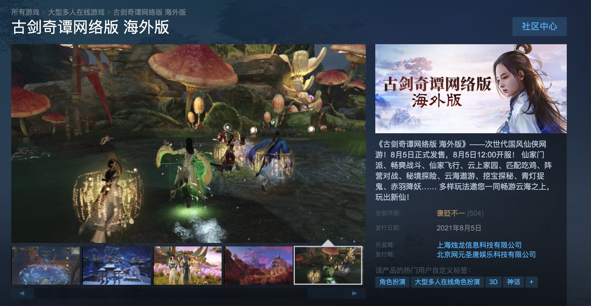 单机|从单机游戏“救世主”,到如今无人问津!你为何不玩古剑奇谭?