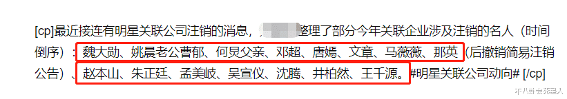 靳东|靳东摊上大事了？近两月注销退出多家公司，新剧也被官方去掉水印