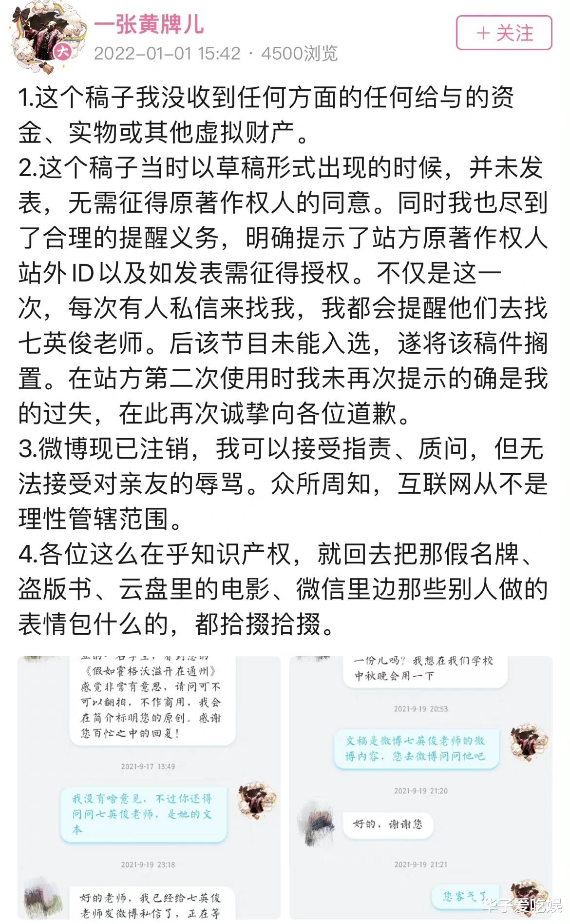 德云社|德云社跨年演出结束，不仅深陷抄袭风波，还被网友吐槽不值！