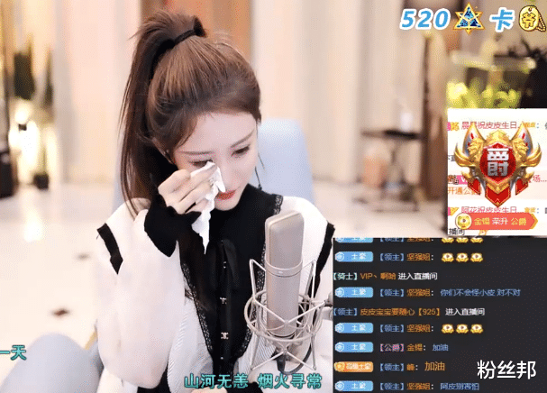 虎牙|补税1200万压力太大，虎牙皮皮宝宝泪崩，担心31号之前凑不齐钱