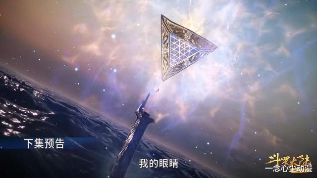 雾山五行|斗罗：朱竹清再遭捆绑待遇，火辣身材根本挡不住，唐三再获好处