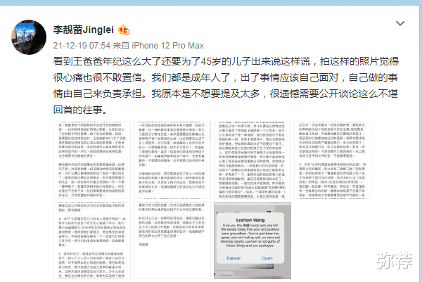 王力宏|王力宏父亲维护儿子，没填坑却疑似坐实王力宏在妻子哺乳期提离婚