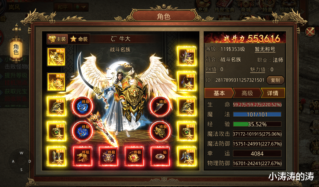 |传奇世界各职业是如果做到职业平衡的呢？