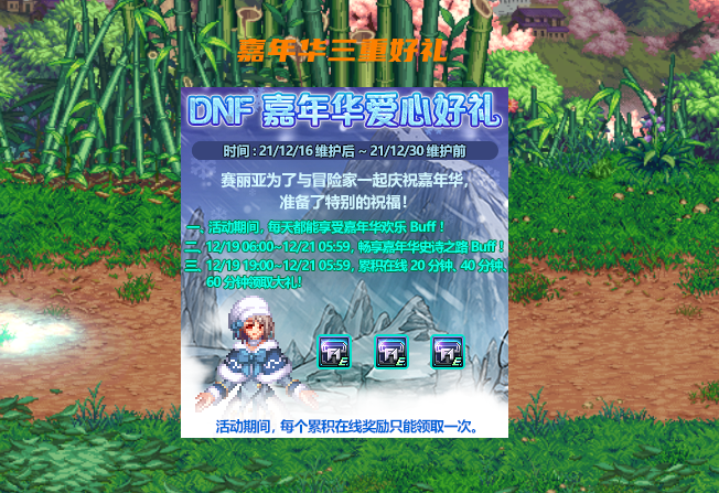 地下城与勇士|DNF：嘉年华造型浮夸帽子来了！男法师成赢家，“女装”搭配首选