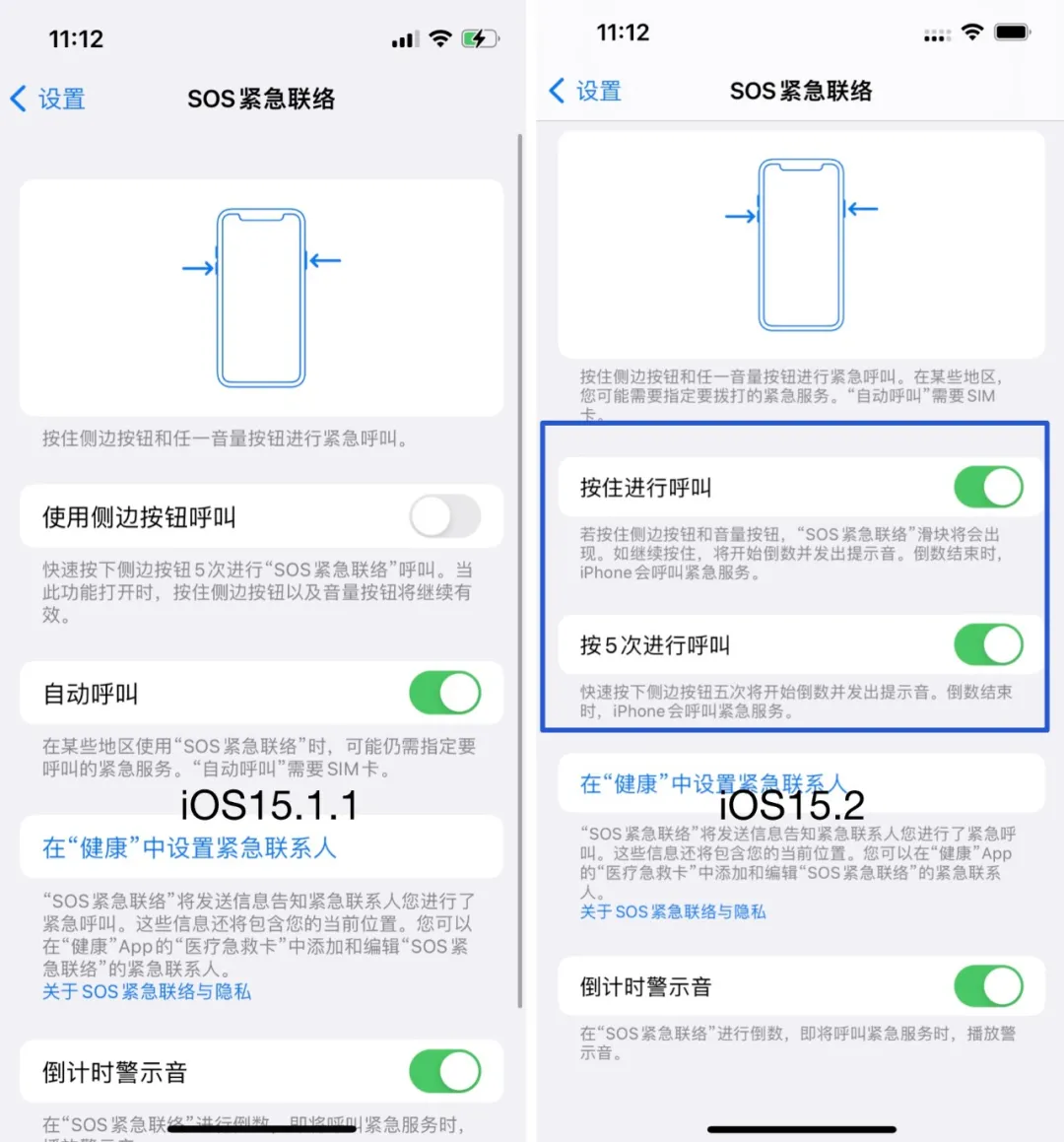 iOS|iOS15.2RC版更新了！升级建议