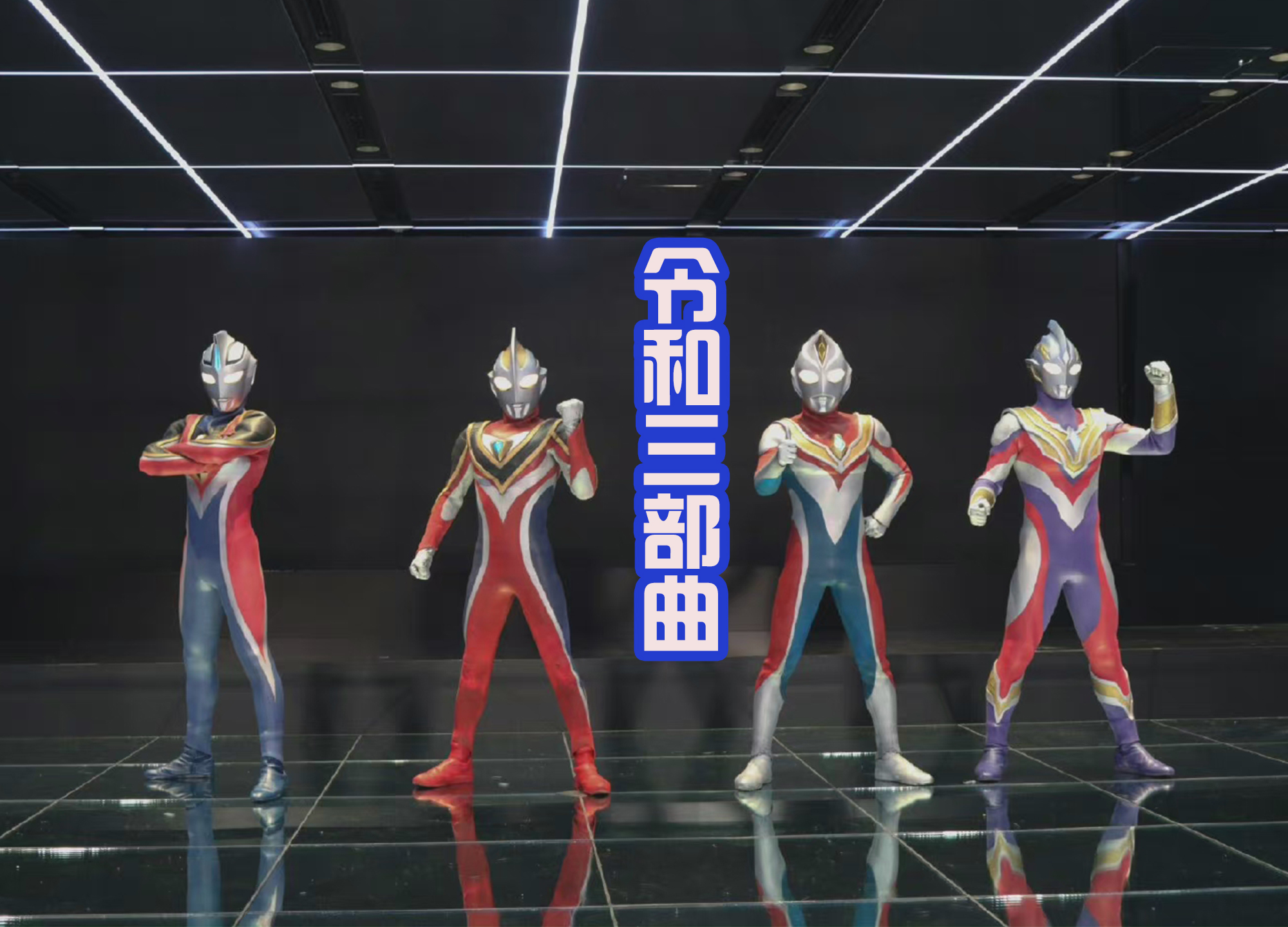 特利迦奥特曼|《特利迦奥特曼》完结之后，戴卡即将登场，确定为新生代戴拿！