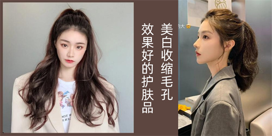 护肤品 高级的美 要亮白更要细致毛孔 真实好用的美白收缩毛孔护肤品推荐