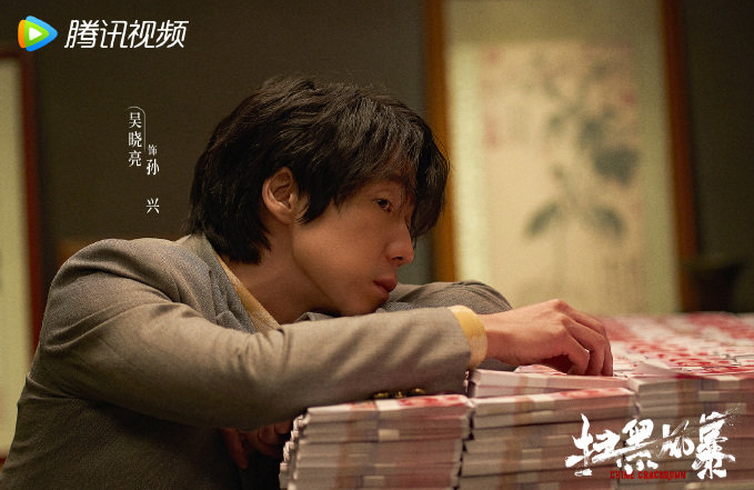 莫依小西|《扫黑风暴》：孙兴有原型？罪恶的背后也是个不值得同情可怜人