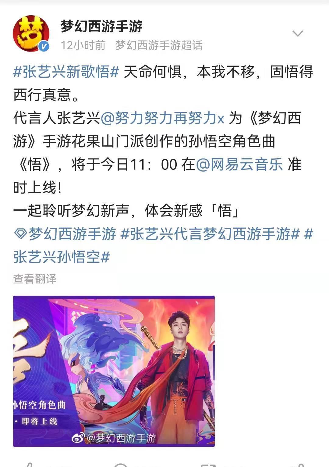 破产|张艺兴新歌《悟》上线：弘扬国风不靠嘴，而是行动！