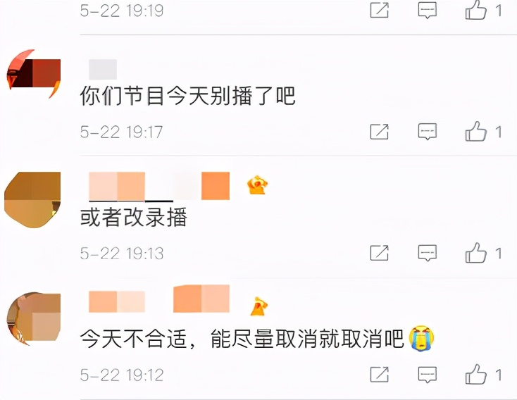 快乐大本营|新闻联播悼念两位院士，曝光袁隆平50秒珍贵影像，湖南台停播快本