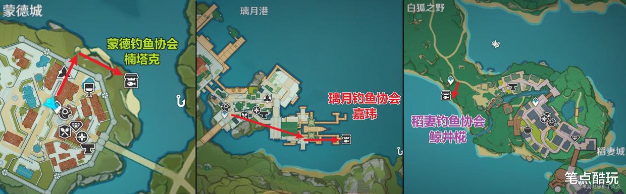 |原神V2.1攻略：提瓦特27个钓鱼点+武器+成就全攻略