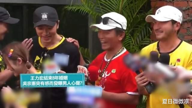 吴宗宪|吴宗宪为王力宏离婚发言，说：“结了婚的男人，谁不想离婚啊”