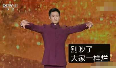表情包|央视春晚十大亮点！岳云鹏实力挽救口误，吴京被做成表情包太搞笑