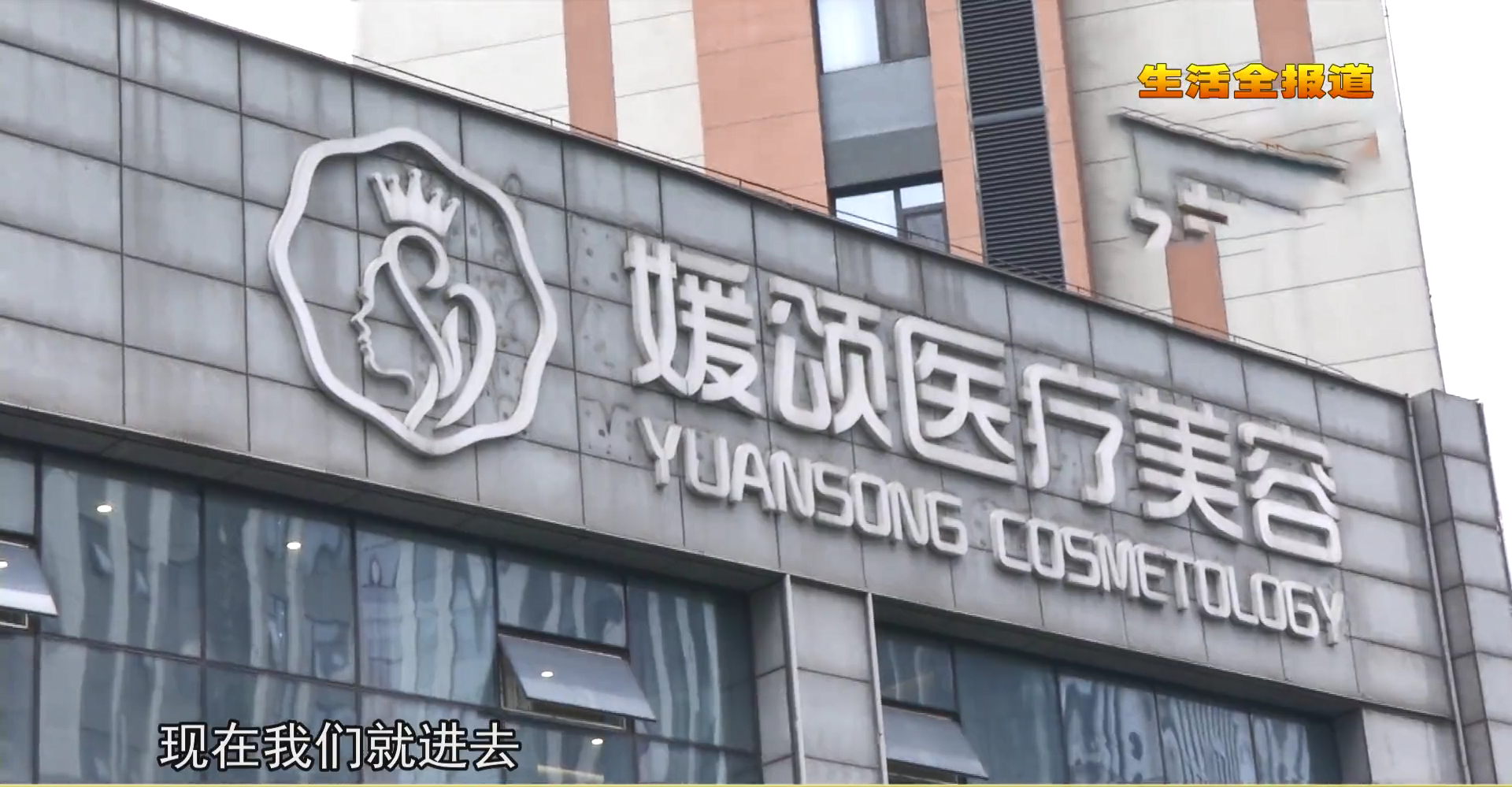 黄鹤观察 爱美,武汉女子医美机构内注射“瘦脸针”,不料三月后,脸瘫了!