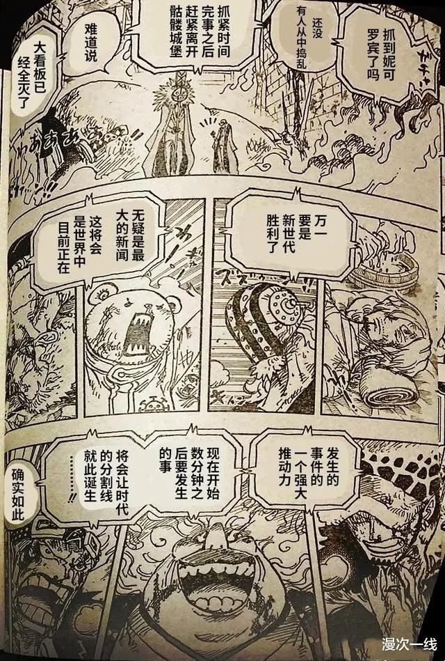 漫画|海贼王漫画最新1036话：个人汉化【标清版】《武士道者，死之谓也》