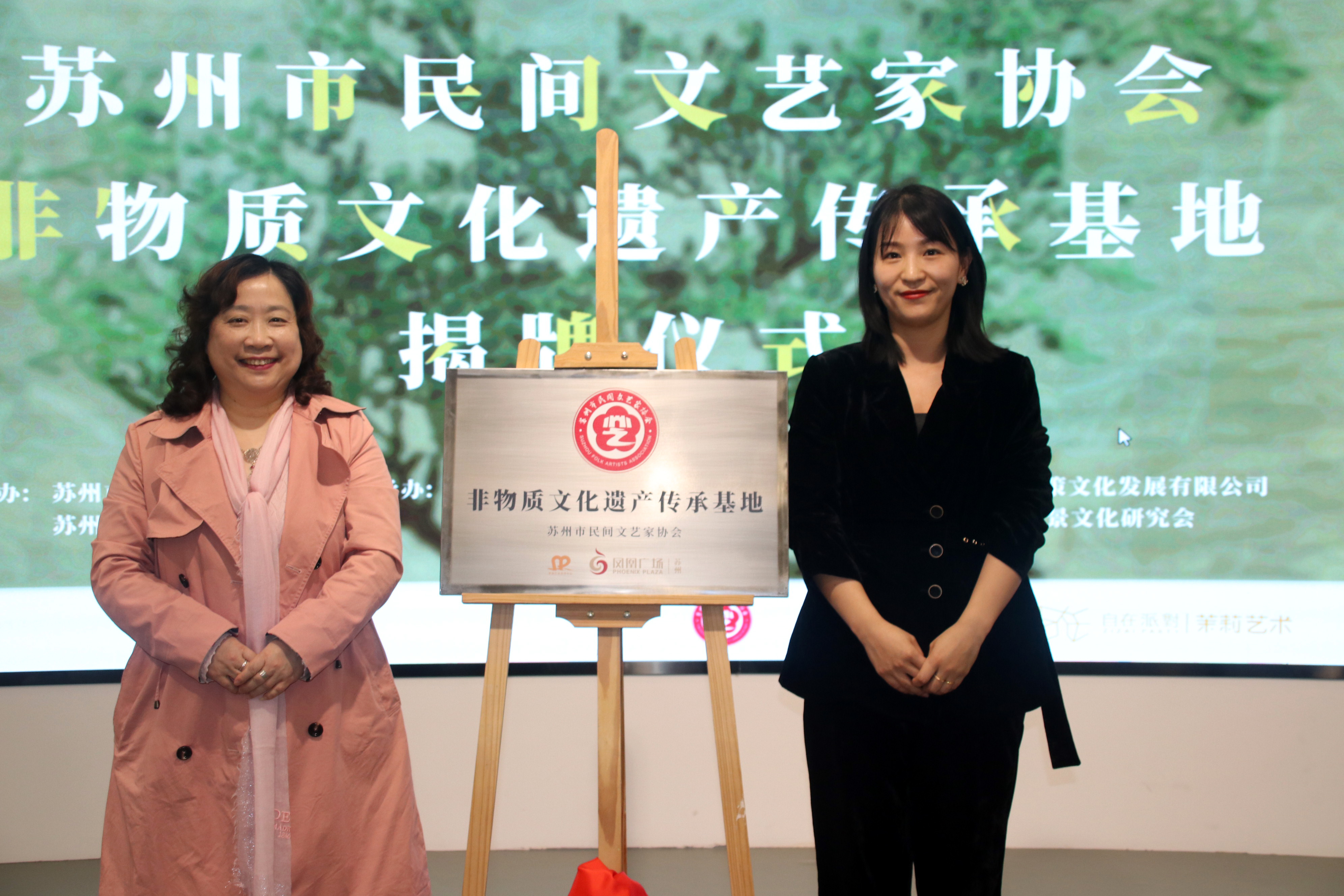 姑苏摄影王建康 苏州市非物质文化遗产传承基地揭牌仪式在茉莉艺术美学中心举行