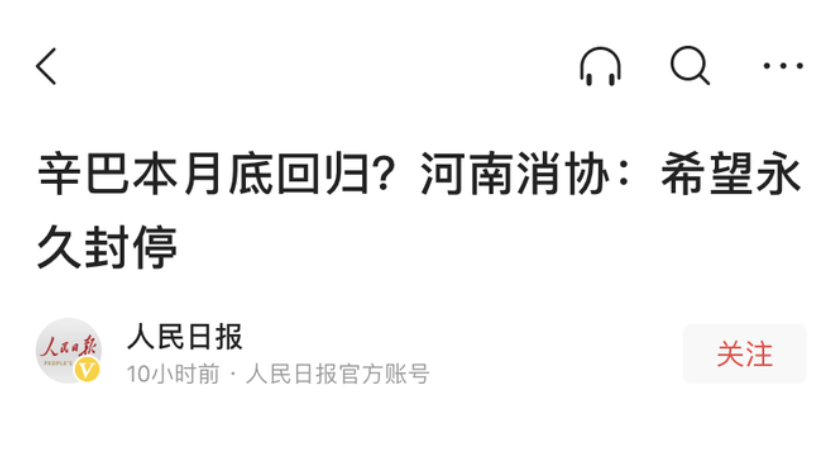 社会焦点百态 互联网没有记忆？辛巴在快手高调复出，你是否会支持他呢？