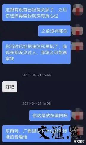 南河警方 史上最牛的报警人！常熟女子被骗22万后跟骗子网恋，把他从东南亚忽悠到国内抓捕