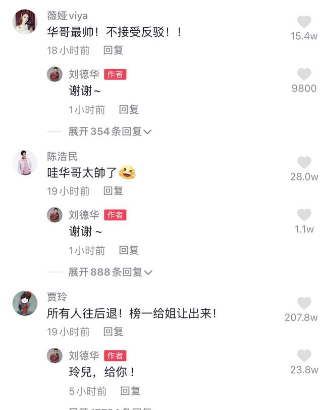 刘德华|刘德华抖音的数据，真正意识到什么叫红，应该没人比他还强了吧？