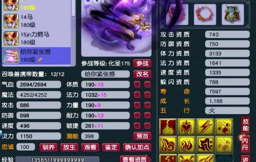 大唐|梦幻西游：曝光度最低的西珊服战大唐！手握全服第一1100伤害剑！