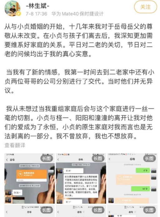 林生斌|朱小贞妹妹也开始锤林生斌了!放出聊天记录,内容信息量巨大
