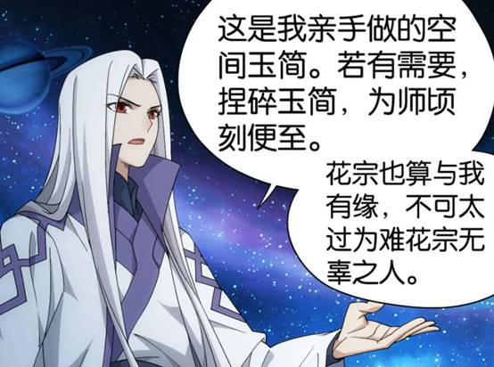 药老|斗破苍穹：花宗少主贴身伺候，药老却连夜逃跑，这身子确实吃不消