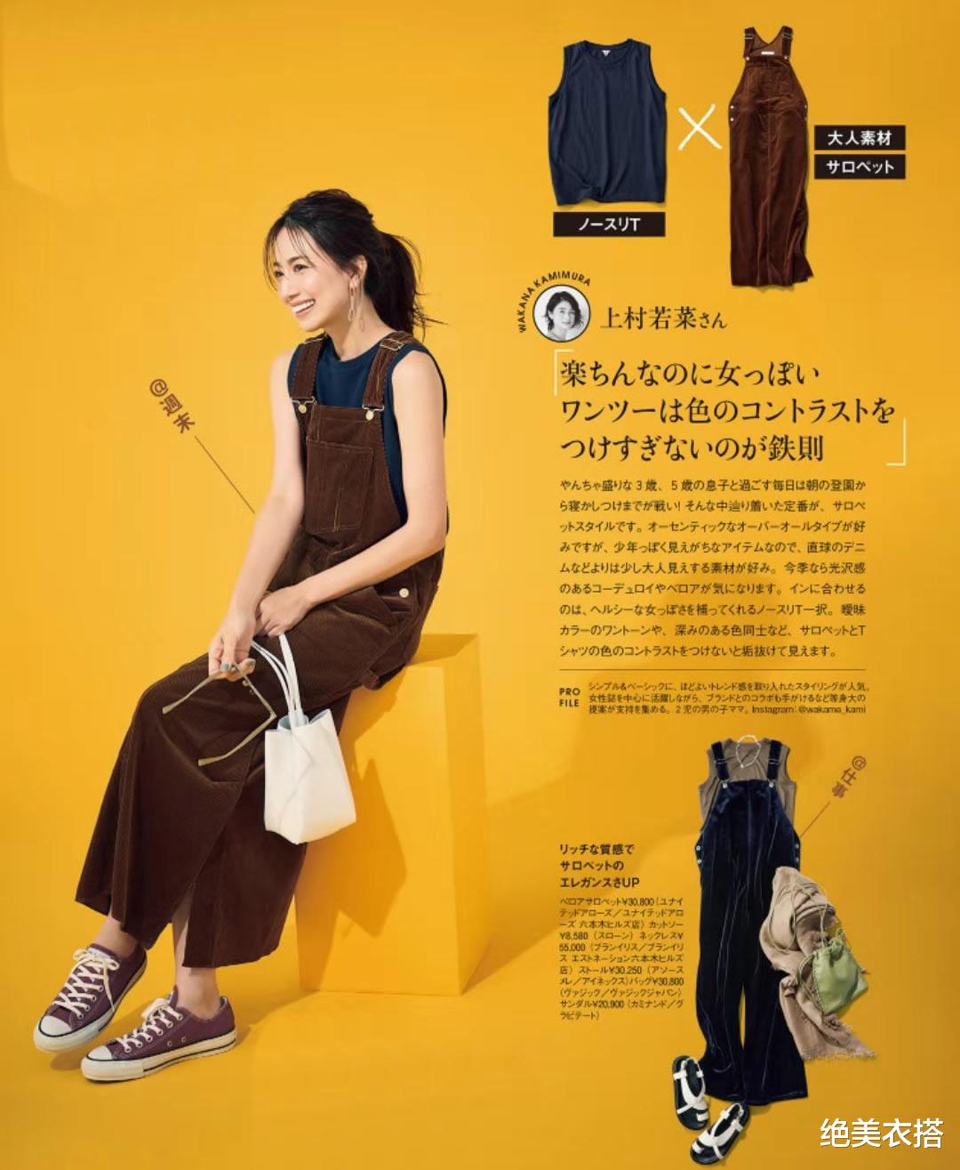 穿衣搭配|拿什么拯救,夏日的“穿搭疲劳”?11套搭配、2个方法,请借鉴