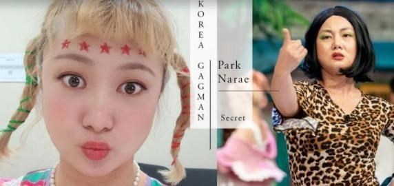 整容|为工作整容！6点认识韩国谐星朴娜勑，恋爱绯闻、争议事件一次看