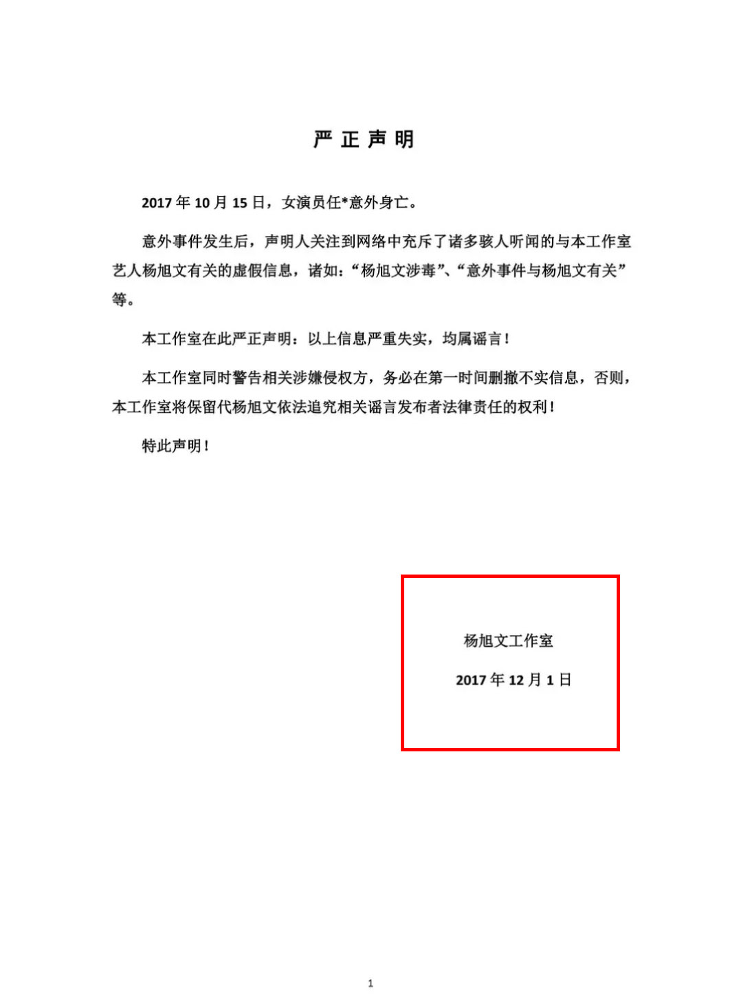 杨旭文|被吴亦凡牵扯出的七位明星，唯独他从始至终默不作声还全身而退