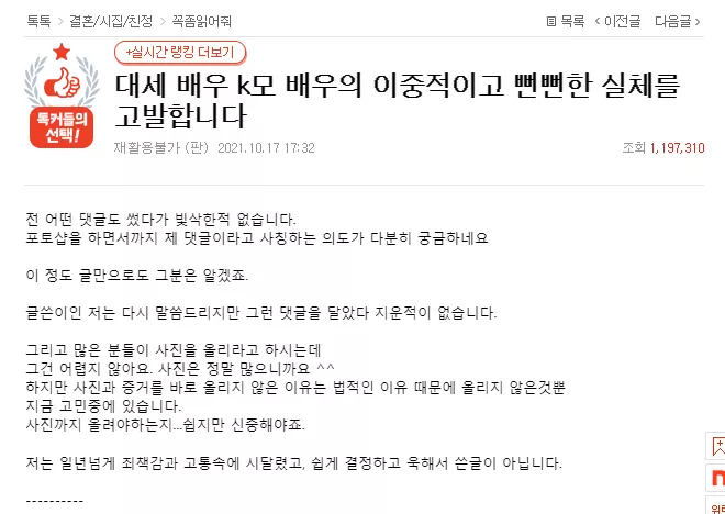 肖战|韩国大势男演员被曝是渣男！逼前女友堕胎、骂前辈和导演，这下真的要糊了