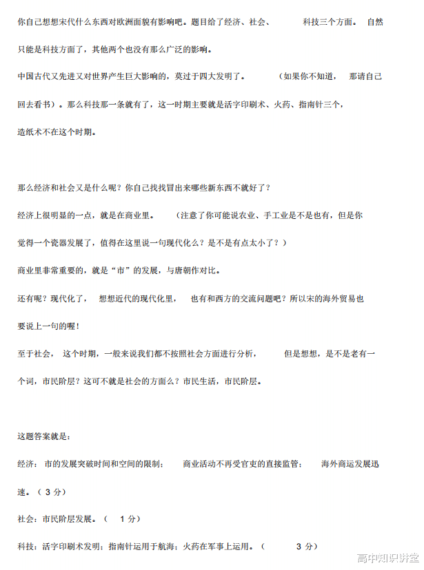 考试|【40页】高中历史大题解题宝典大招，覆盖重要知识点，吃透考试不愁！