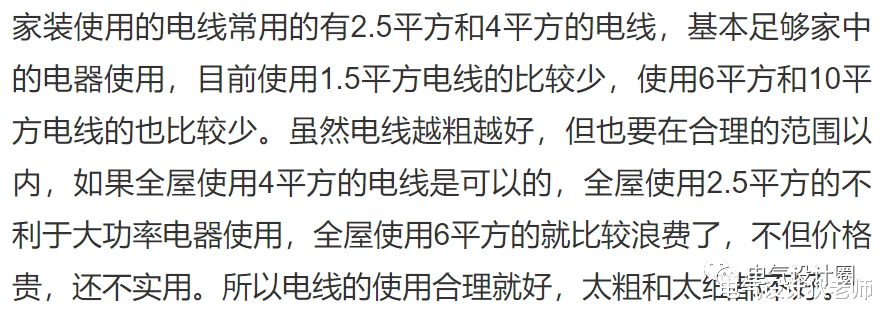 |住宅户型使用的平方线是不是越粗就是越好呢？这些误区你得注意！