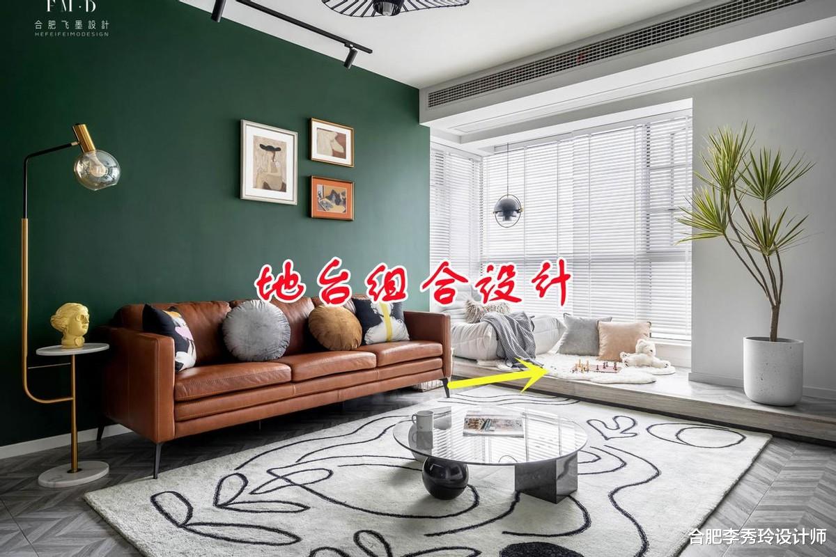 合肥李秀玲设计师|如果家里有合适的位置，这4个地台组合设计值得尝试，舒适度大增