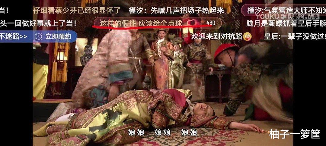 甄嬛传|又被《甄嬛传》弹幕整笑了：男人就得挨一刀才懂事？