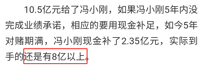 冯小刚|冯小刚现金偿还1.68亿巨债！花1月才还清，对赌失败却被指大赚8亿