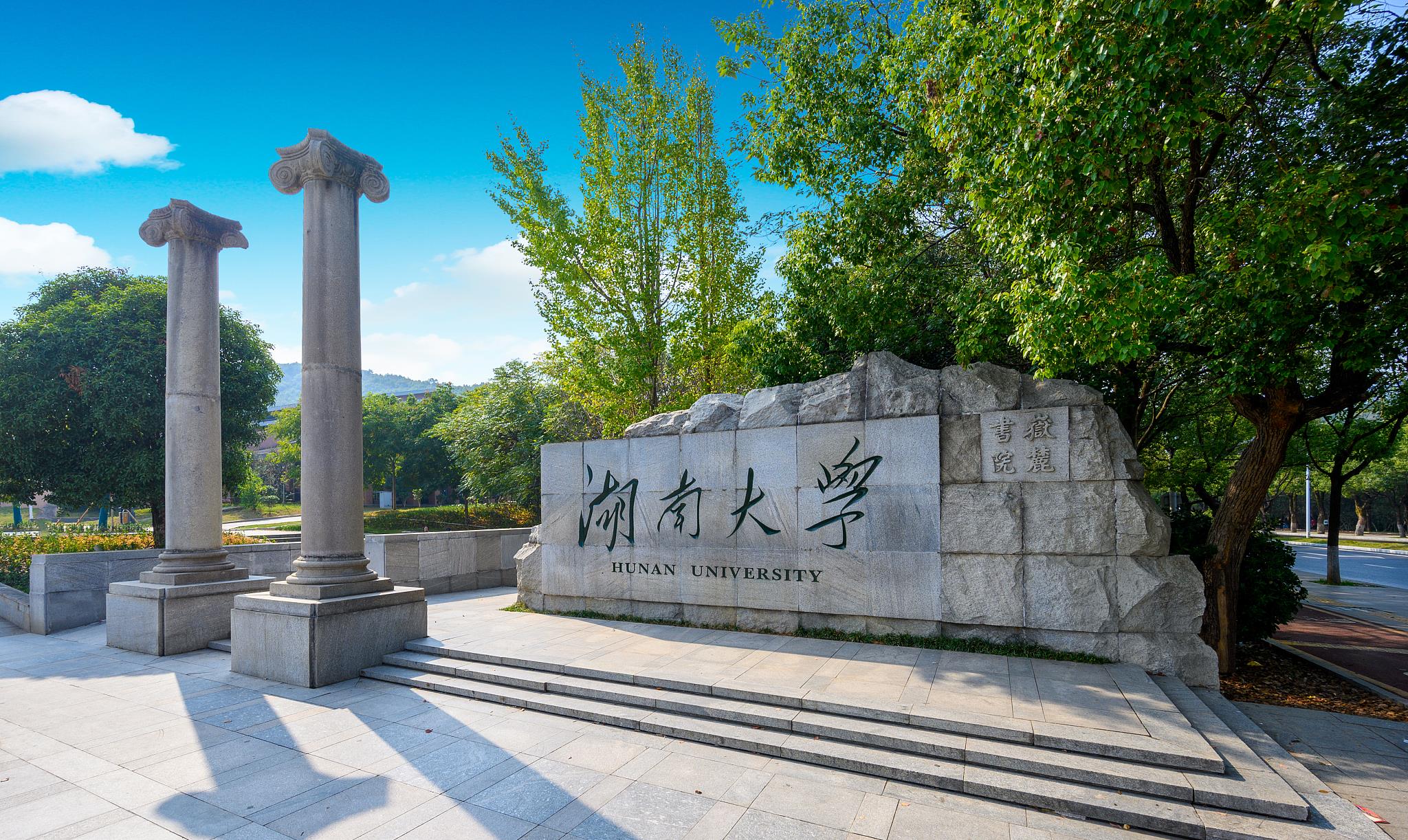 高校|恭喜!三所“新大学”即将落地湖南,当地考生:幸福来得太突然了