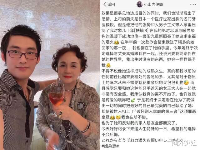 25歲中國網紅娶日本老太太，和韓國女閨蜜親昵，與國內親人無聯系-圖4